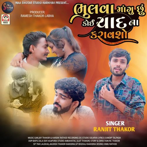Bhulva Mangu Chhu Koi Yaad Na Karavsho