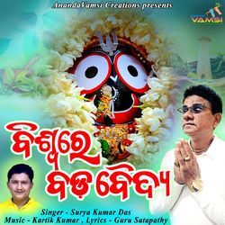 Bisware Bada Baidya-MwAnXQQCTkU