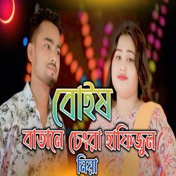 Boish Batane Sengra Habijul Miya