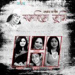 Aruno Kanti Jogibhikhari