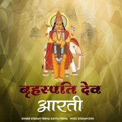 Brihaspati Dev Aarti-PAwqBkECTX8