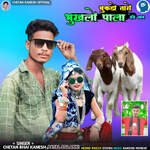 Bukdo Taro Bhukhelo Pala Heri Lav