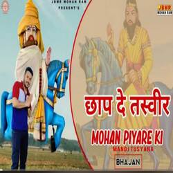 Chaap de tasvir mohan pyare ki