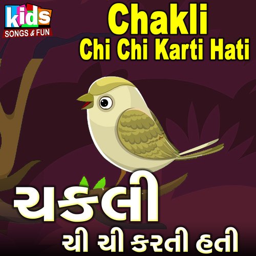 Chakli Chi Chi Karti Hati