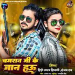 Chamaran Jee Ke Jan Hau