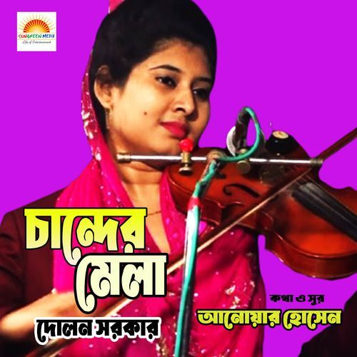 Chander Mela