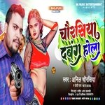 Chaurasiya dabang hola (Bhojpuri)