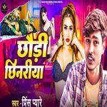 Chhori Chidaniya