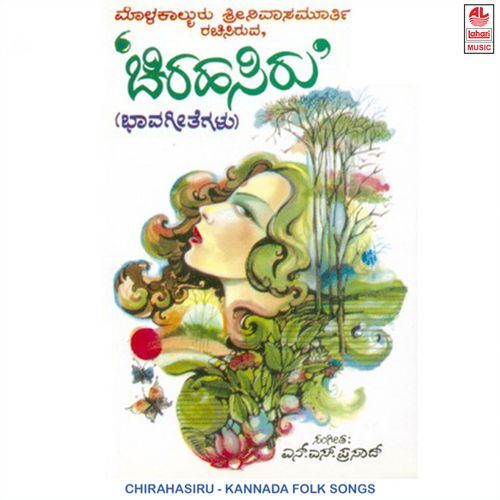 Nanodala Siriyodathi