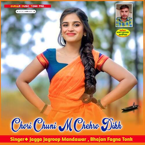 Chori Chuni M Chehro Dikh