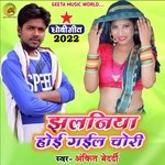 Chori ho gail jhulaniya ho (Dhobi geet bhojpuri)