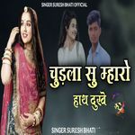 Chudla Su Mharo Hath Dukhe