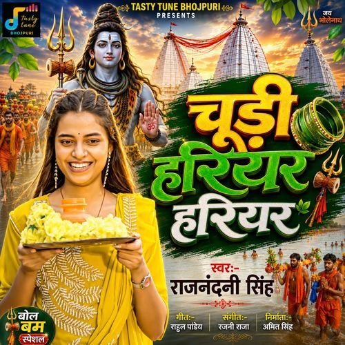 Churi Hariyar Hariyar