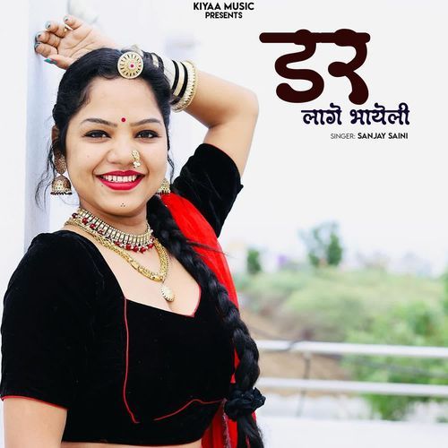 Dar Lage Bhayeli