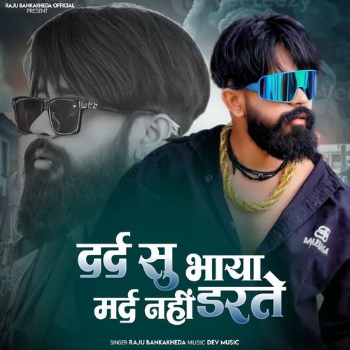Dard Su Bhaiya Mard Nhi Dart
