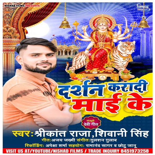 Darshan Karadi Mai Ke 2