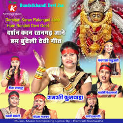 Darshan Karan Ratangad Jane Hum Bundeli Devi Geet-HR86WDYEWXc