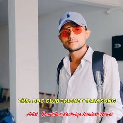 Ddc Club Cricket Team Song-Pi4sZCMBQEc