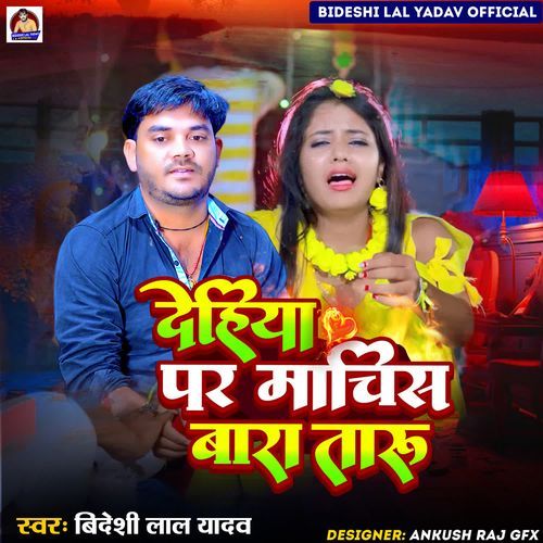 Dehiya Par Machish BaraTaru
