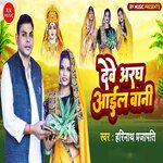 Deve Aragh Aayil Bani