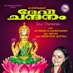 Devi Chandanam