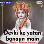 Devki ke yatan banaun mein (Hindi)