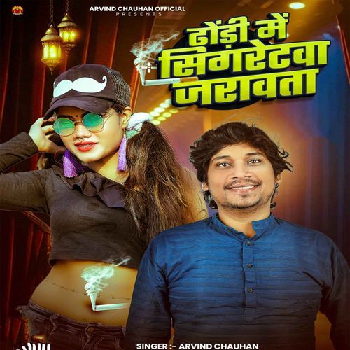 Dhodi Me Sigretwa Jarawata