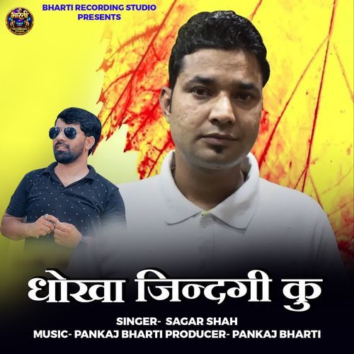 Dhokha Jindegi Ku