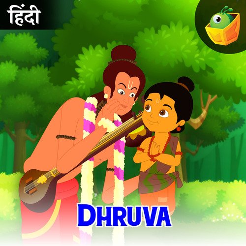Dhruva cover art
