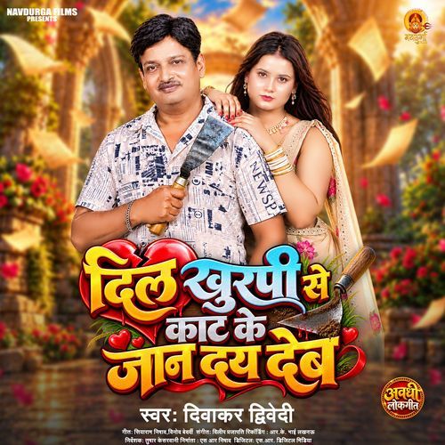 Dil Khurpi Se Kat Ke Jan Day Deb