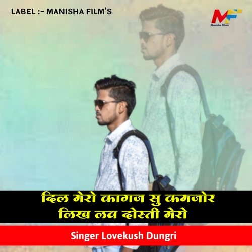Dil Mero Kagaj Su Kamjor