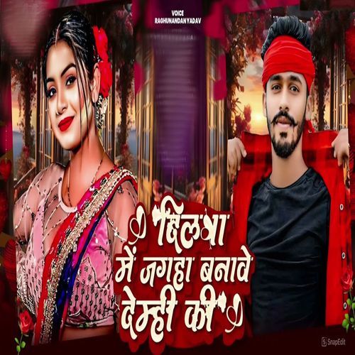 Dilwa Me Jagaha Banawe Demhi Ki