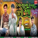 Divasa Na Divas Aavi Gaya Baby