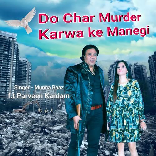 Do Char Murder Karwa ke manegi