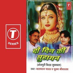 Kaliyug Ki Seeta(Siwaan Bihar Kand)-SQspXEJqAmo