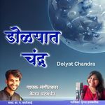 Dolyat Chandra