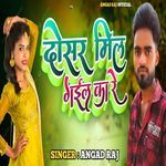 Dosar Mil Gail Ka Re