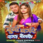 Duno Burger Ragad Delke (Bhojpuri)