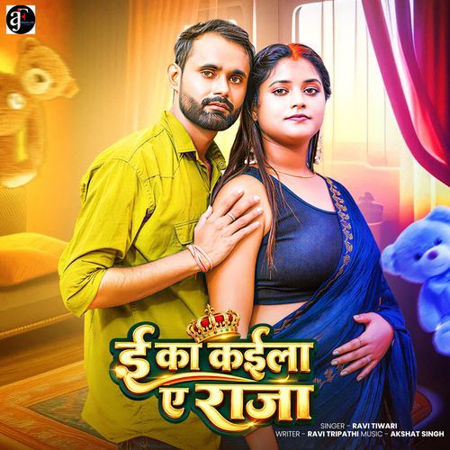 E Ka Kaila A Raja