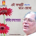 Ei Kothati Mone Rekho