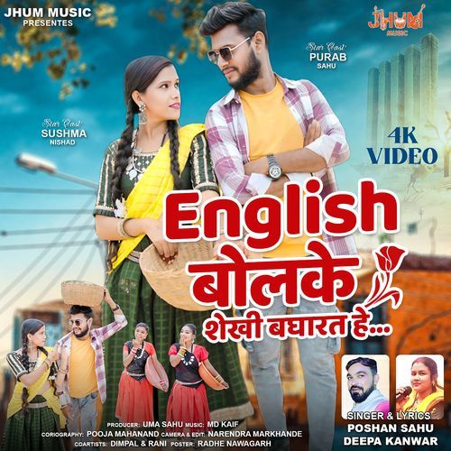 English Bol Ke Shekhi Bagharat He