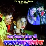 Fadi Dihla Raja Ji Kalkatiya Choli (Khortha)