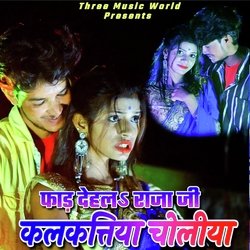 Fadi Dihla Raja Ji Kalkatiya Choli (Khortha)