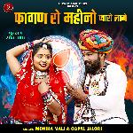 Fagan Ro Mahino Piyaro Lage