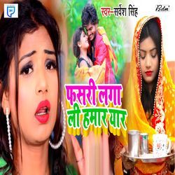 Fasri Laga Li Hamar Yaar