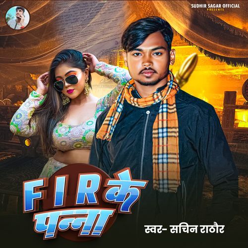 Fir Ke Panna