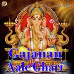 Gajanan Aale Ghari