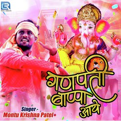 Ganpati Bappa Aaye-RxgTZRNHVUM