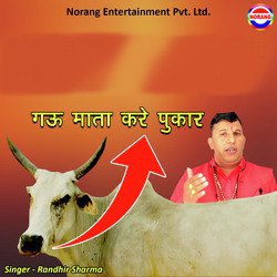 Gau Mata Kare Pukar-MhwEUDNBfAs