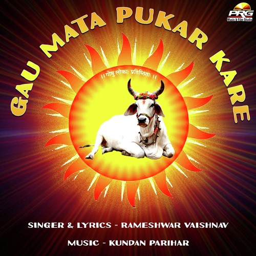 Gau Mata Pukar Kare